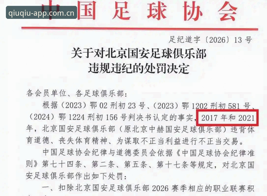 买球官方首页哪个好 足协开出第三批禁足名单后,买球用户如何快速获取完整赛事动态?