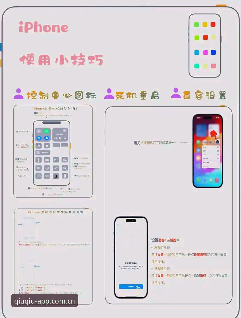 买球苹果版攻略怎么做？2026新版首页与APP操作全解析