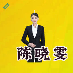 陈晓雯